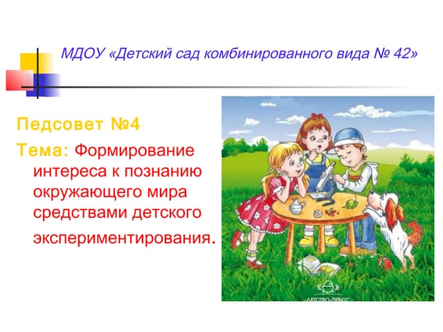 Методическое Пособие Природоведение. Махнач В.В. | PDF