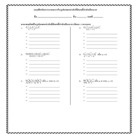 ใบงานที่ 4 