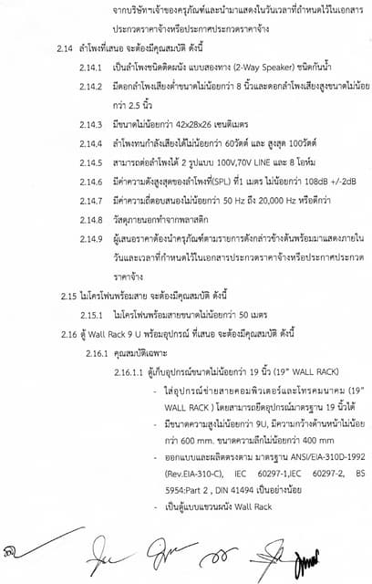 สิ่งที่ส่งมาด้วย4