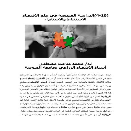الاستنباط والاستقراء