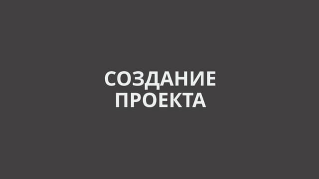 04-Hibernate. Создание проекта