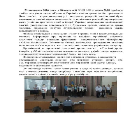 зош4 | PDF