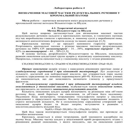 лабораторна робота 4