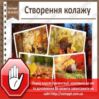 Урок 7 для 4 класу - Створення кола...