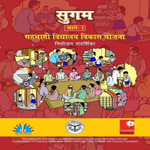 4. participatory school planning manual part i