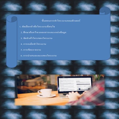 กิจกรรมที่4