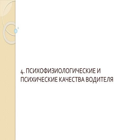 5 | PPTX