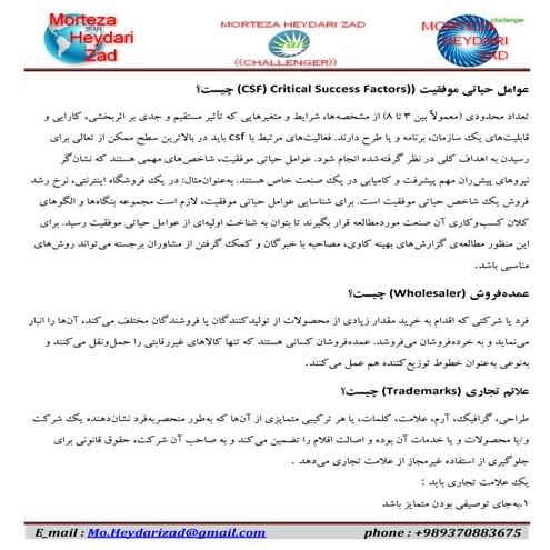 اصطلاحات استارتاپی قسمت چهارم