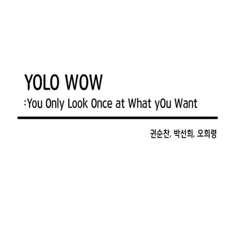 제 8회 BOAZ 빅데이터 컨퍼런스 -04 YOLO WOW (You Only Look Once at What yOu Want)