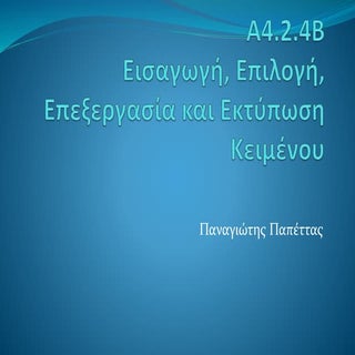 A 4 2 4B Cut, Copy and Paste, Symbo...