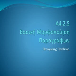 A4 2 5 Basic Paragraph Formatting