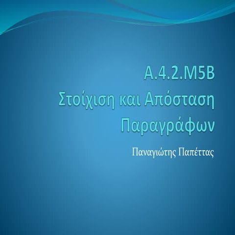 A4 2 5B Paragraph Break and Line Break