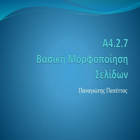 A4 2 7 Basic Page Formatting