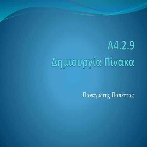 A4 2 9 Table Creation
