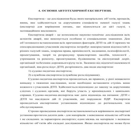 лекция 4 | PDF