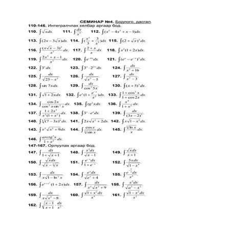 СЕМИНАР №4.pdf