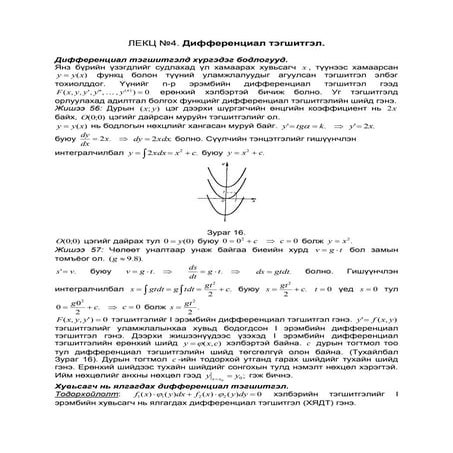 ЛЕКЦ №4.pdf