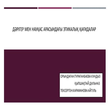 Презентация 4.pptx