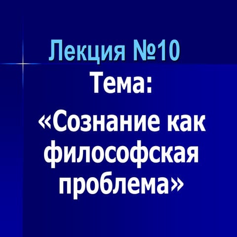 Прокол тори. Олоиии. Ооррр. Торопить. 4.ppt