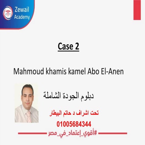 د حاتم البيطار زويل اكاديمي اسينمنت  (4).pdf