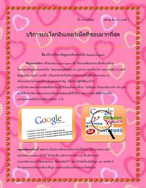 ใบงานที่ 4-ม5-3-3