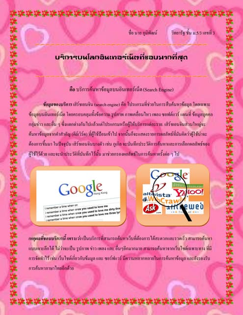 ใบงานที่4 53-3