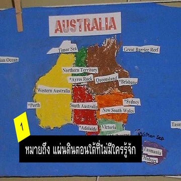 ออสเตรเลีย - australia