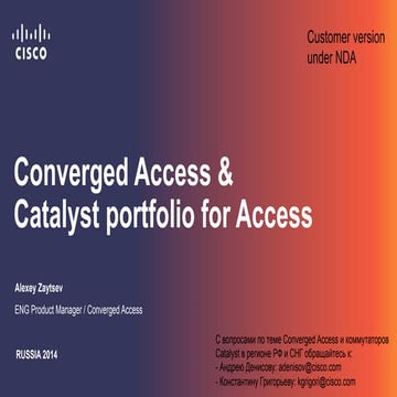 Решения конвергентного доступа Cisco. Обновление продуктовой линейки коммутат...