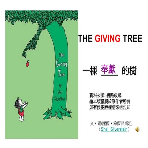 4. demo giving tree