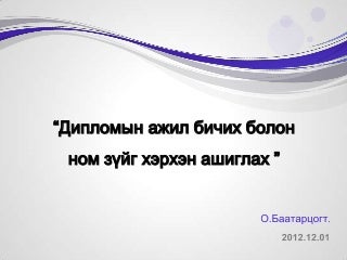 4 Dissertation citation