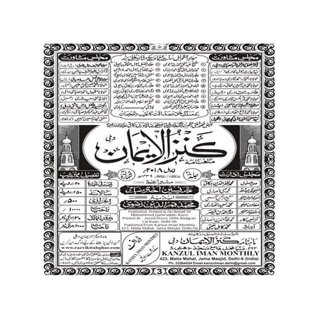 4-KANZULIMAN MONTHLY MAGAZINE APRIL 2018