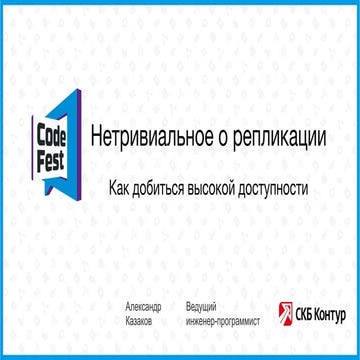 Александр Казаков | PPT