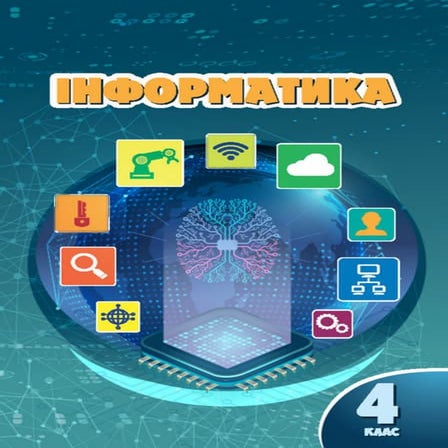 4 klas-informatyka-vorontsova-2021