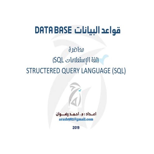 4 sql language | PDF