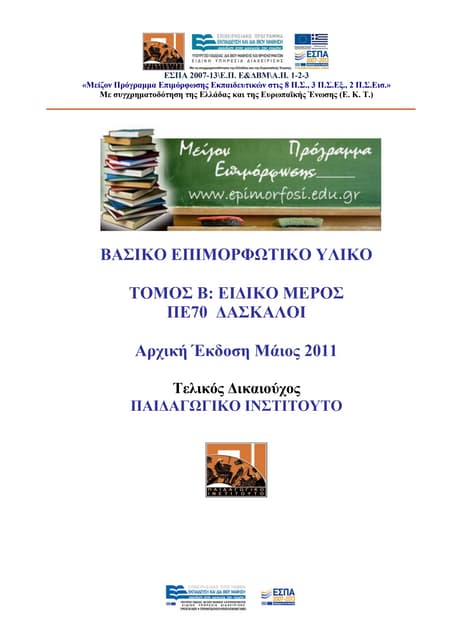 4. tomos b pe70