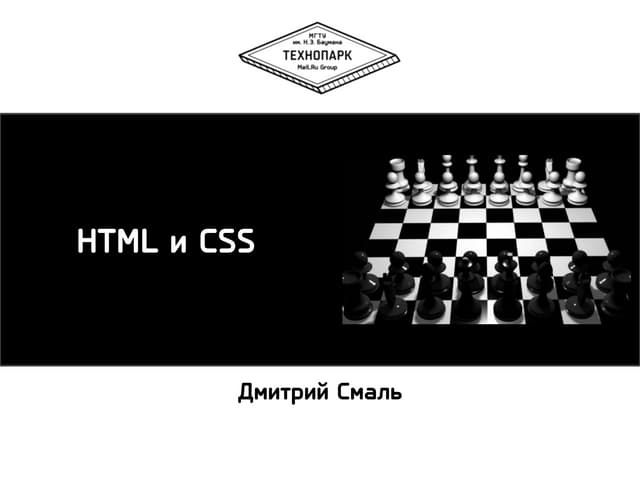 Web осень 2013 лекция 4