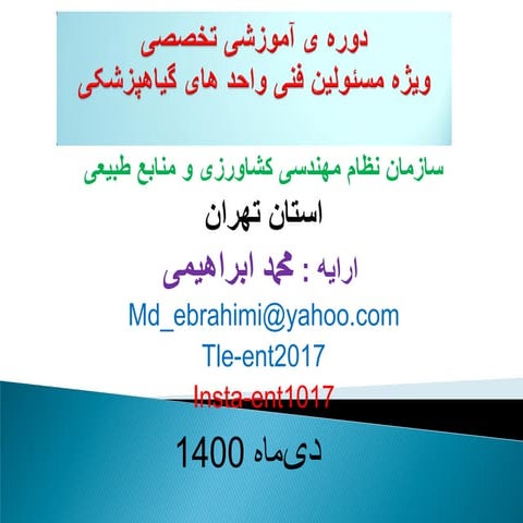 Common Problems Addressed by Plant Protection Clinics: