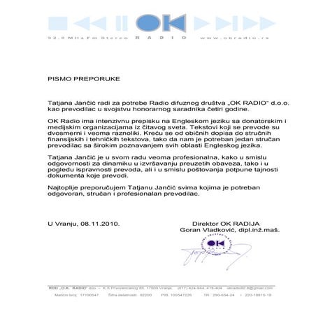 Пропратно писмо за биографија
