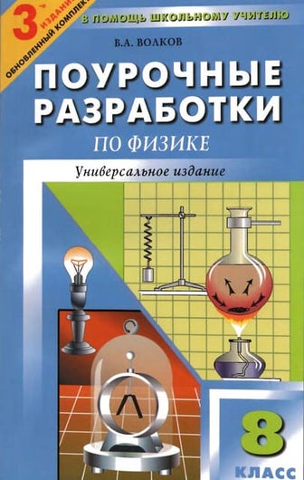 214 2 Физика. Все Законы И Формулы В Таблицах. 7-11 Классы.