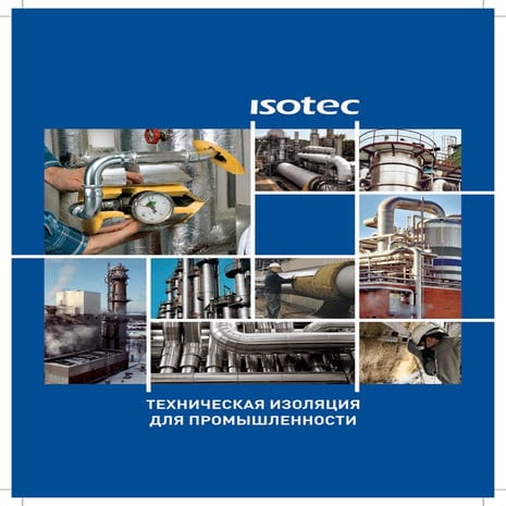 Isotec_Industry_2014_WWW | PDF