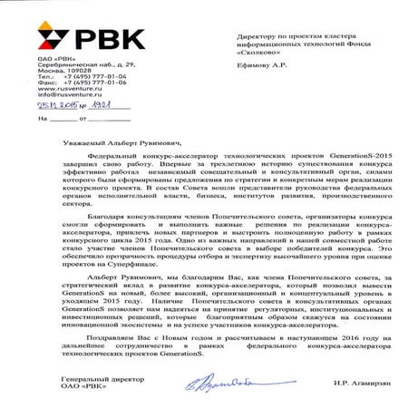 Ефимову Альберту Рувимовичу