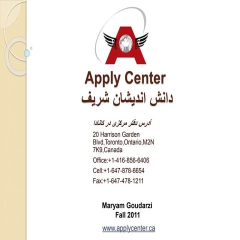 Apply Center- Maryam Goudarzi