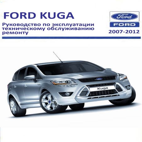 угак 409 | PDF