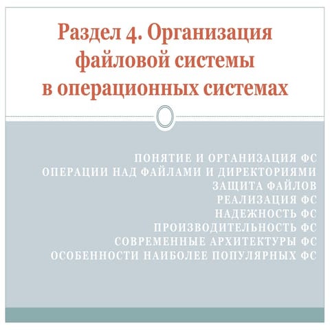 Презентация 4
