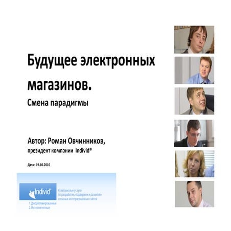 4 1 1_ovchinnikova_roman