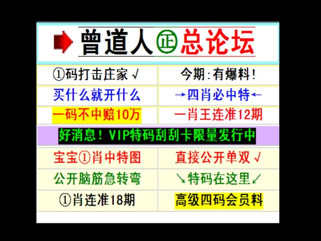 香港六合彩管理局