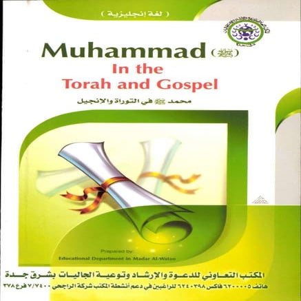 Understanding Muhammad and the Imamate: Beliefs and Significance in ...