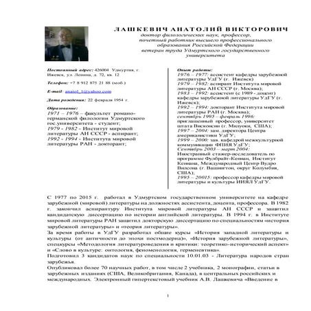 ПрофБио2015 | PDF