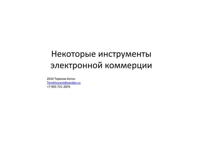 4 1 3_terehov_anton