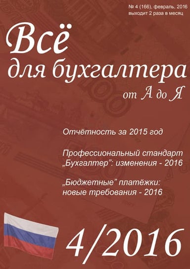 ОСОБЕННОСТИ НАЛОГООБЛОЖЕНИЯ РИЭЛТОРСКОЙ ДЕЯТЕЛЬНОСТИ. Захарченко.